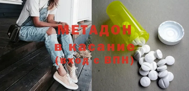 МЕТАДОН methadone  закладки  Кировск 