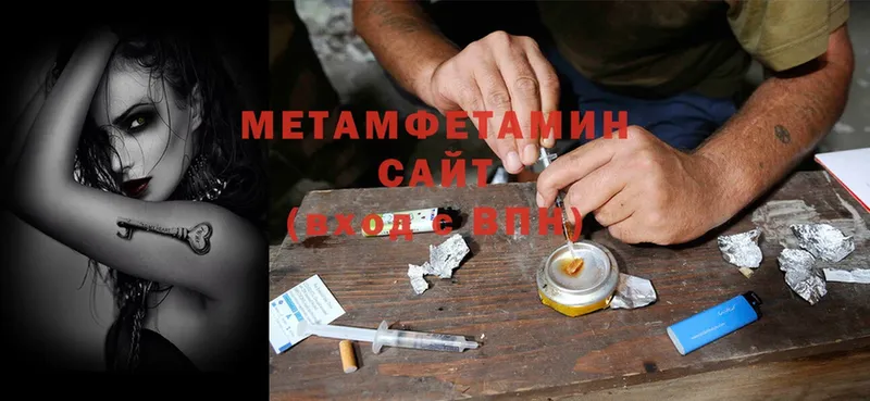 МЕТАМФЕТАМИН Methamphetamine  shop телеграм  Кировск 